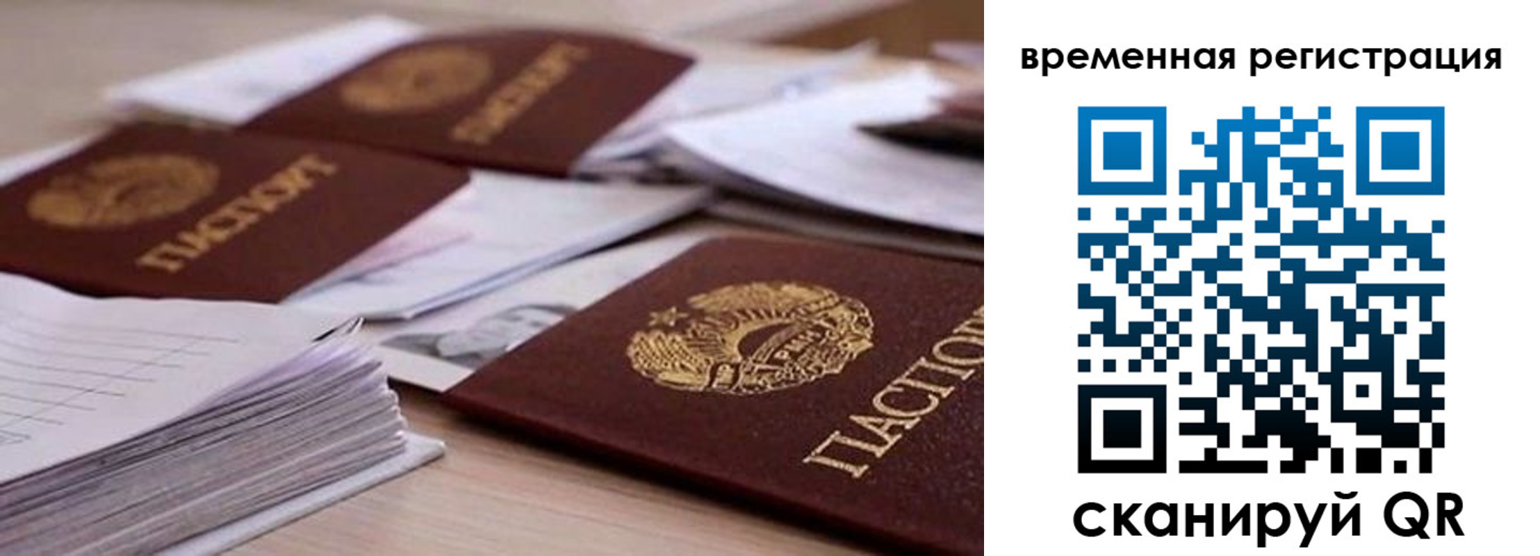 временная регистрация поиск в Ефремове