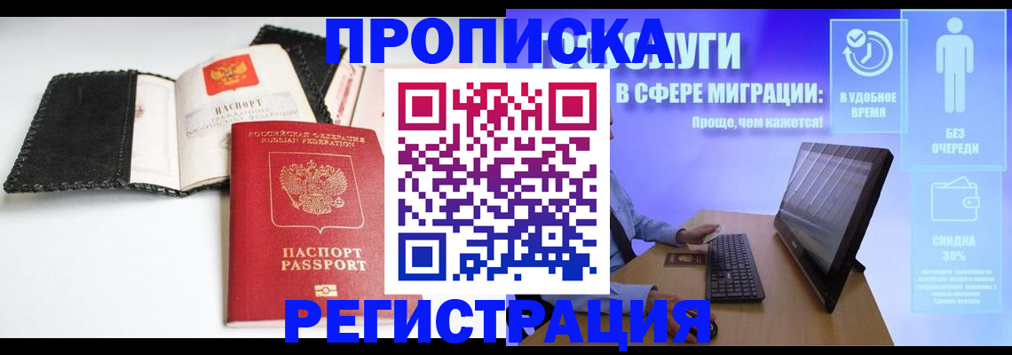 временная регистрация для всех в Ефремове