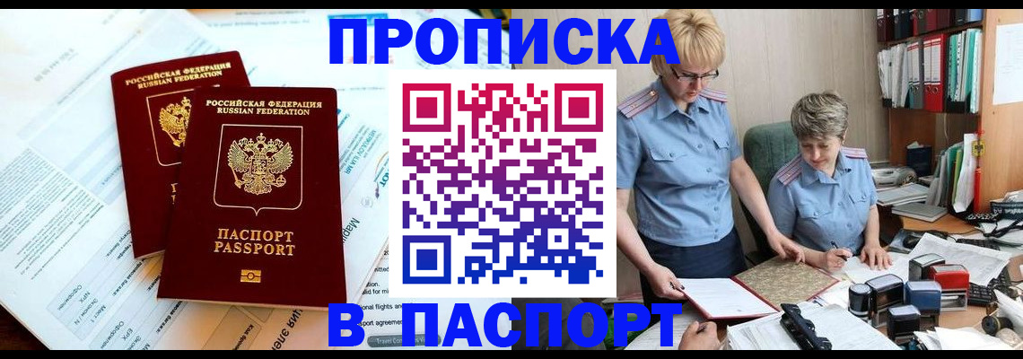 где прописаться в Ефремове