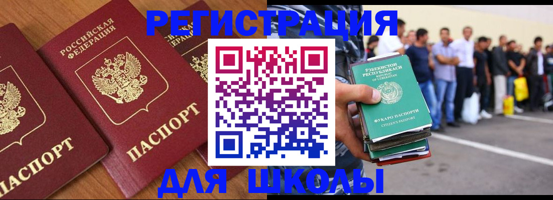 купить прописку в Ефремове